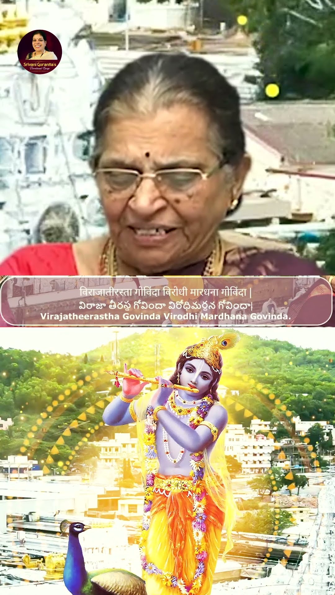 Srinivasa Govinda Sri Venkatesa Govinda | Govinda Namalu | Latest Devotional Songs | #Ytshorts
